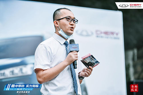 稳中带劲 全新一代瑞虎7厦门区域媒体品鉴会